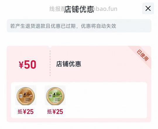 车走！优惠结束了 - 线报酷