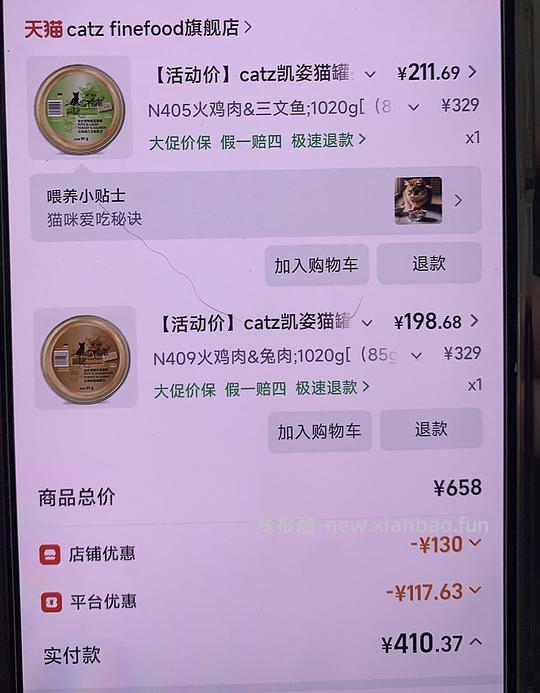 车走！优惠结束了 - 线报酷