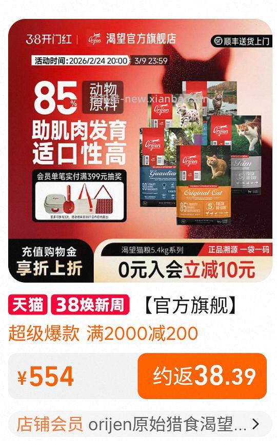渴望鸡5.4kg官店最低316 - 线报酷 渴望鸡5.4kg官店最低316 - 线报酷