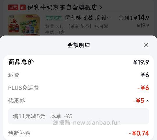 伊利味可滋 十盒14.16r - 线报酷