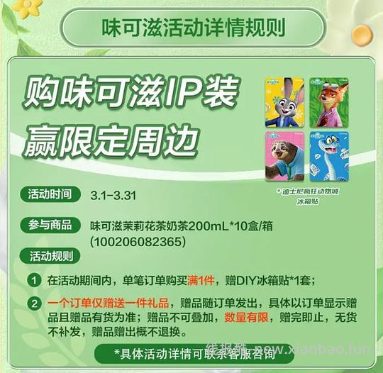 伊利味可滋 十盒14.16r - 线报酷