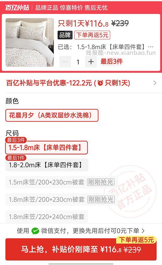 新增铭都60支贡缎好价向内穿行四件套 - 线报酷