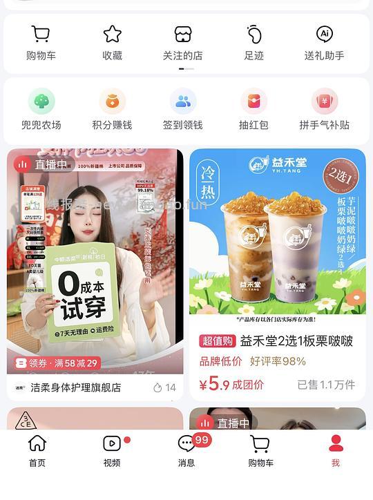 至本洗面奶刷券30左右一支 - 线报酷