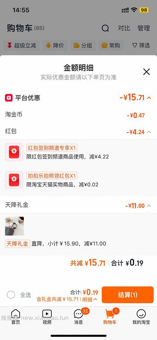 一元内买个小手表 - 线报酷