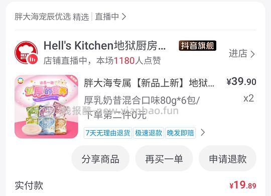 地狱厨房80g＊12包 19.89r - 线报酷