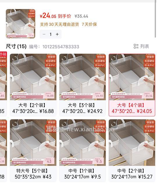 20.8💰大号衣服收纳箱4个 - 线报酷