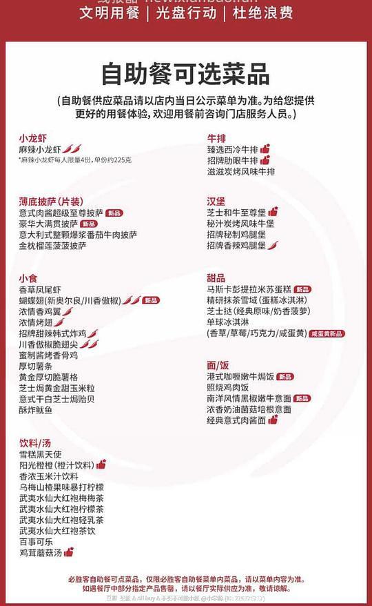 2026年必胜客自助餐158R来了！白金/黑金3.9-3.10，预售3.11-3.22，核销3.23-3.31 - 线报酷