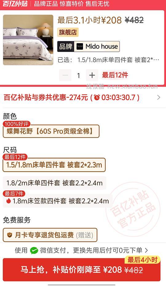 新增铭都60支贡缎好价向内穿行四件套 - 线报酷