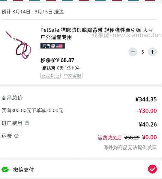 【拼成】petsafe牵引绳L码约71一条 - 线报酷