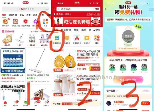 pdd 红包 - 线报酷