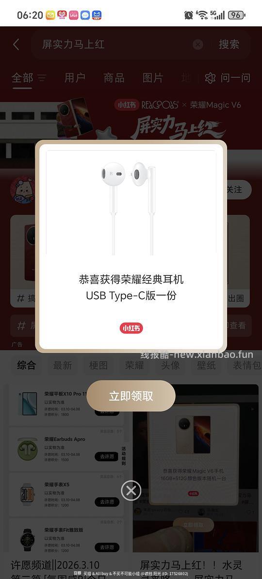xhs惊喜盒子 - 线报酷