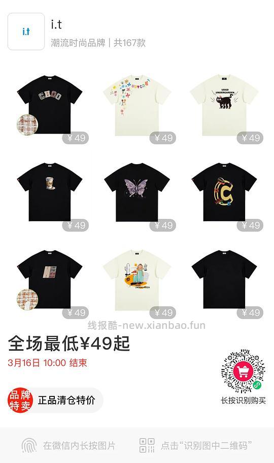 新骨折it潮牌恤49一件 - 线报酷