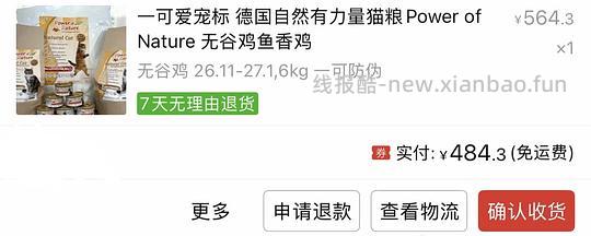 (3.11更新)分享便宜买猫粮方法，有力量485 - 线报酷