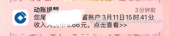 中国移动可提现6.66元🧧 - 线报酷