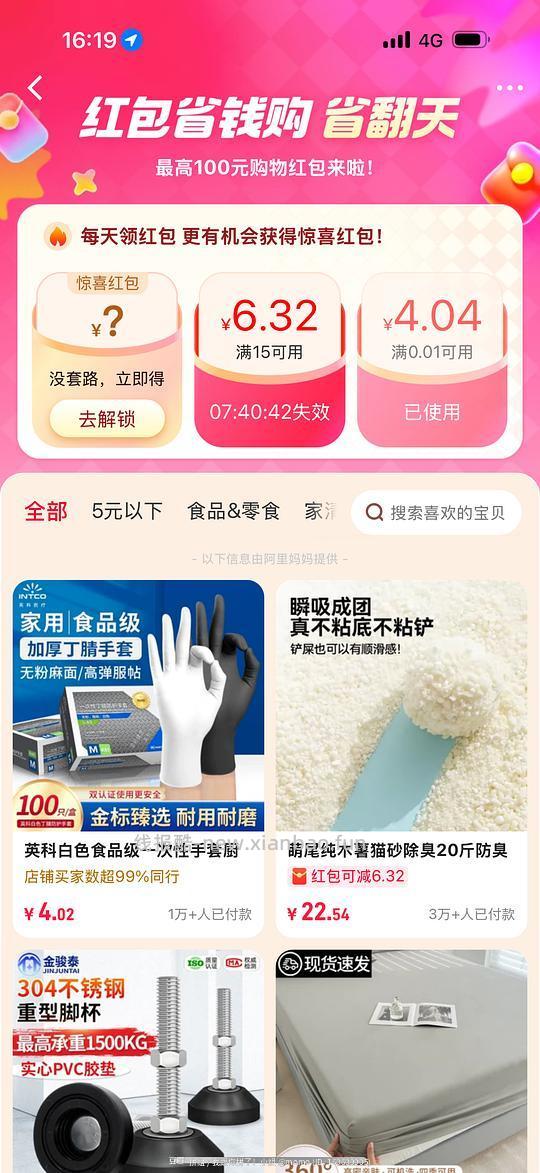 网易严选猫罐头 约3r左右6个罐头 - 线报酷