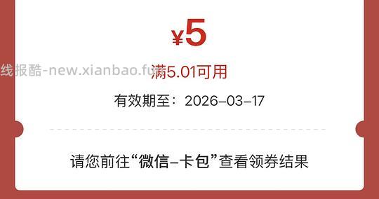 工行5r立减j - 线报酷