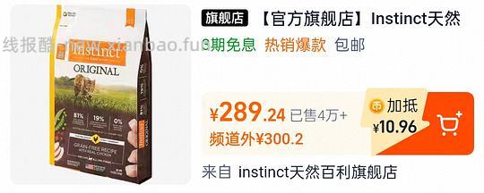 百利无谷鸡240+需要88vip - 线报酷