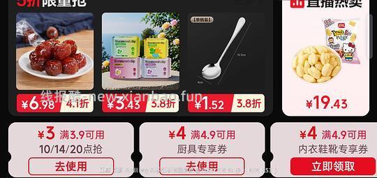 1块多买袋鱿鱼酥，1块多青梅绿茶 - 线报酷