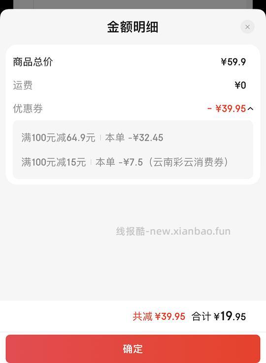 交易｜【已拼】京东自营人参果5斤 19.95, 分地址 - 线报酷