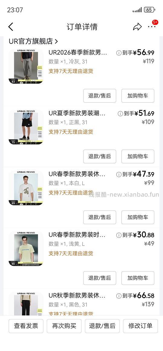 ur🐶330买700，无返利消耗家清返卡 - 线报酷