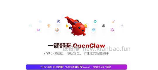 超算互联网1000万token免费 - 线报酷