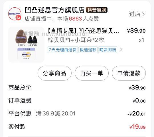 凹凸迷思粉扑5个/15r - 线报酷