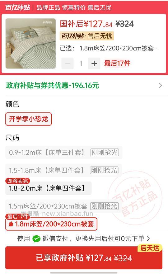 新增铭都60支贡缎好价向内穿行四件套 - 线报酷