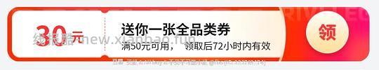 最近唯品会xcx好像每天点开都有大额券 - 线报酷
