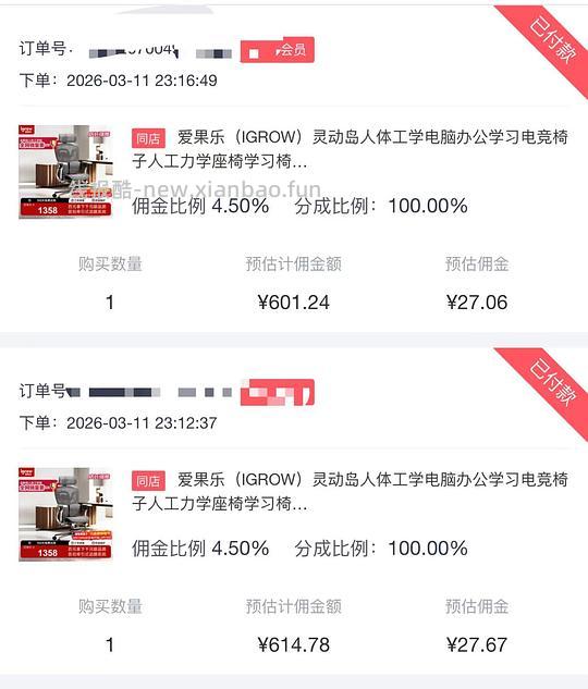 配置拉满爱果乐的人体工学椅最低574 - 线报酷