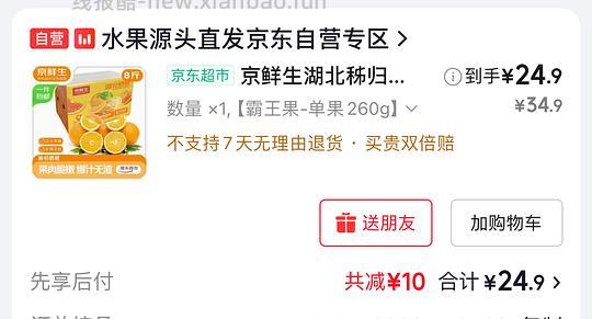 自营秭归鲜橙脐橙8斤 23.5r - 线报酷