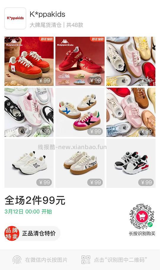 🚗再回!Kappa漂亮童鞋（小脚女生）99两双，最大37码 - 线报酷
