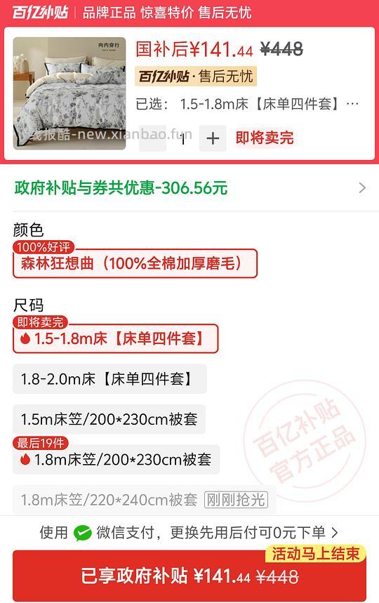 新增铭都60支贡缎好价向内穿行四件套 - 线报酷