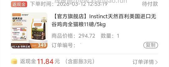 百利无谷鸡猫粮5kg206 - 线报酷