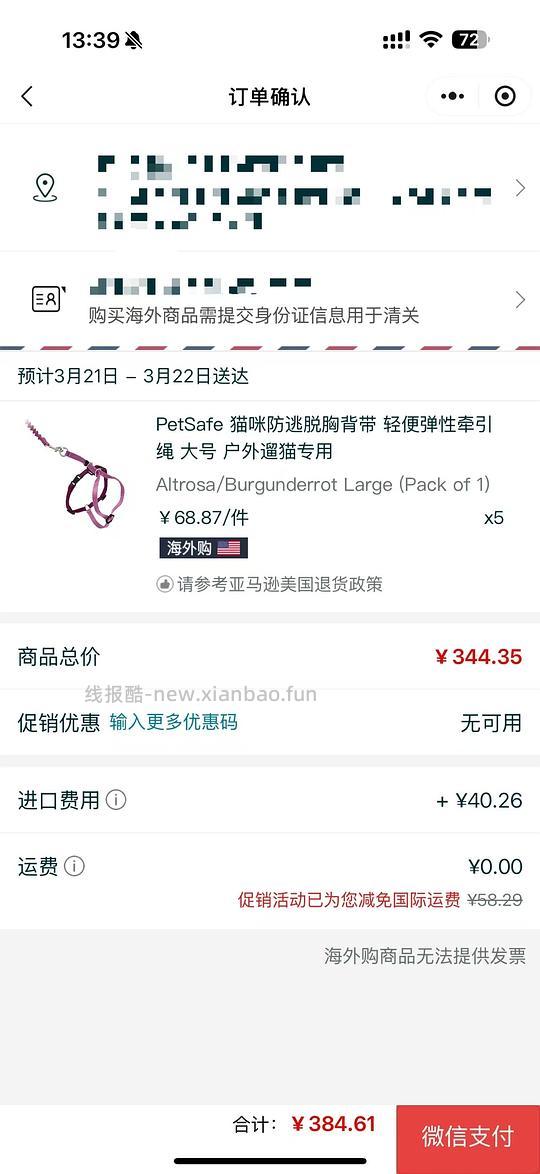 【拼完】试着拼一下petsafe牵引绳 - 线报酷