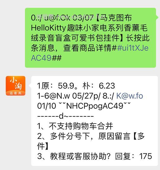 马克图布kitty香薰挂件33r刷券 - 线报酷