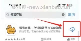 【分享】懒猫记账 永久会员 - 线报酷