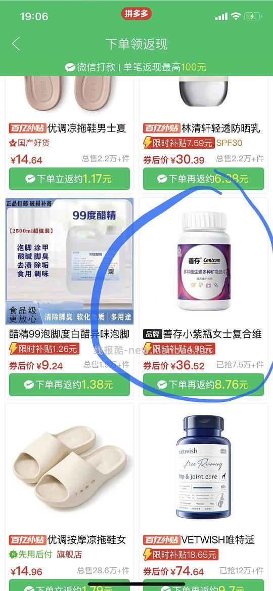 善存多维52片28元 - 线报酷