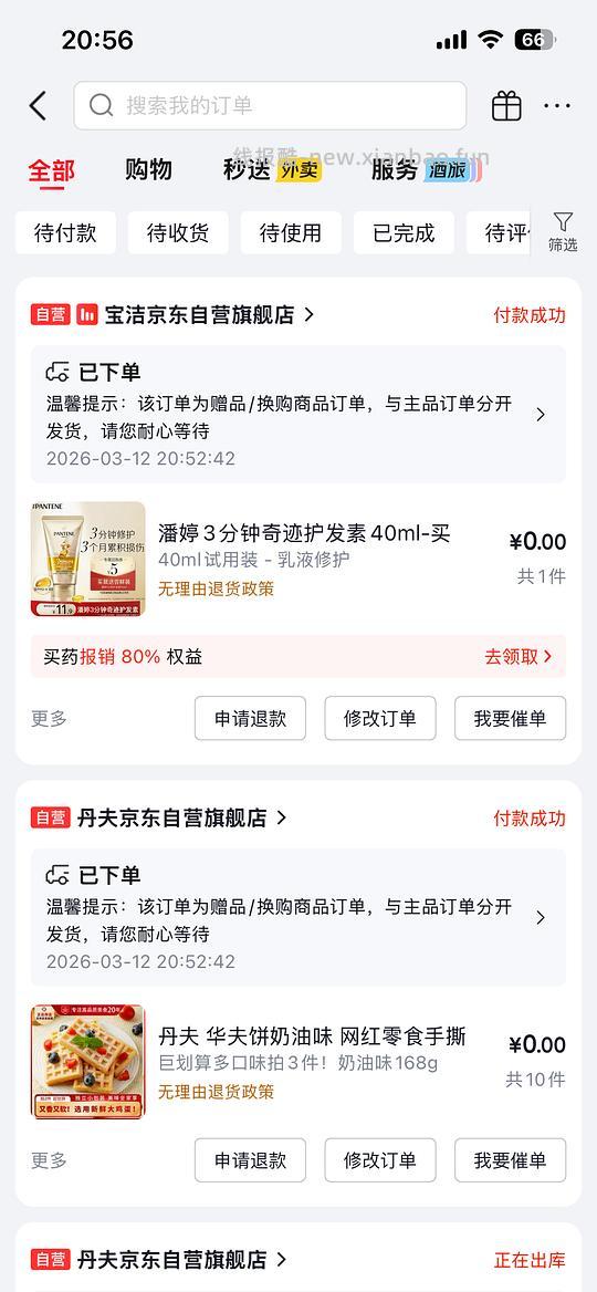 🚗跑 无赠品 丹麦巧克力威化+华夫饼 批发20件 55左右 需套娃 - 线报酷