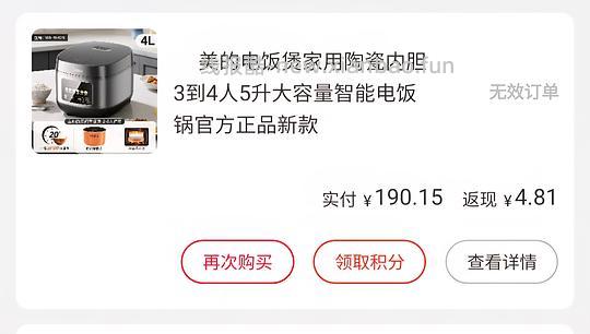 刚需好价4L电饭煲（not bug价） - 线报酷