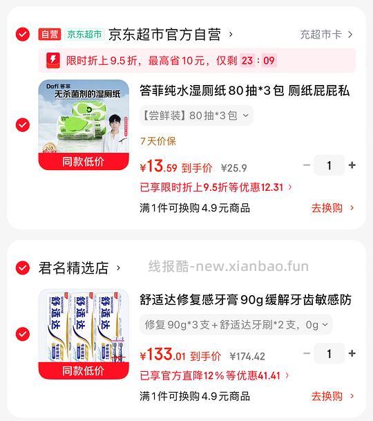 答菲纯水湿厕纸80抽 3.6一包 - 线报酷