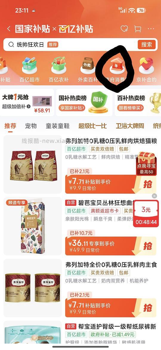 爱肯拿狗粮80不到2kg 效期26/7 - 线报酷