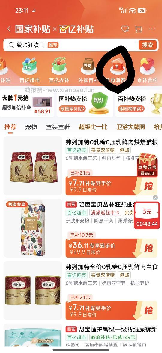 爱肯拿狗粮80不到2kg 效期26/7 - 线报酷