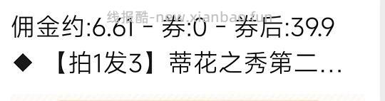 蒂花之秀发膜560ml 13块左右 - 线报酷