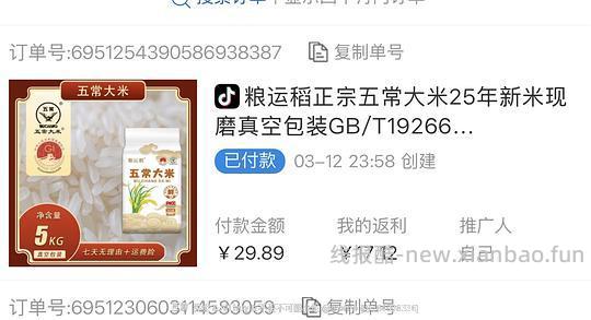 13元买十斤五常大米 - 线报酷