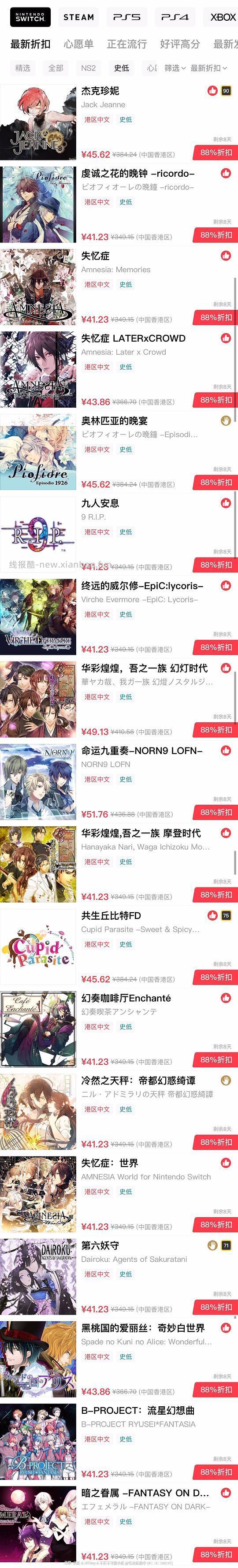 switch日乙惊天BUG价 - 线报酷