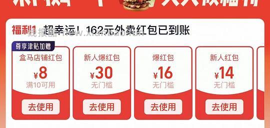 淘宝闪购福利30爆红包新人劵 - 线报酷