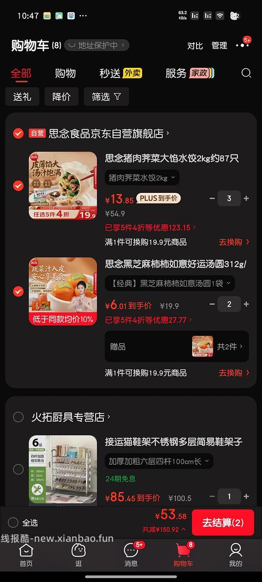 思念柿柿如意 黑芝麻汤圆 3块钱一袋 - 线报酷