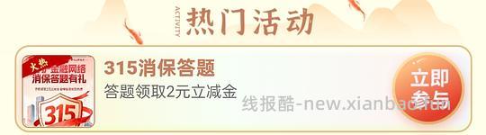 中行立减金2r - 线报酷