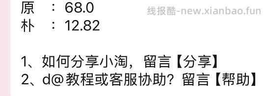 简单作业美士餐盒4.2r/个 - 线报酷