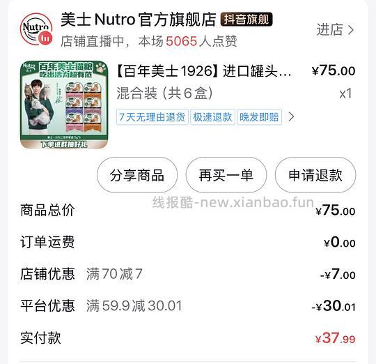 简单作业美士餐盒4.2r/个 - 线报酷